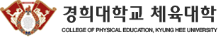 경희대학교 스포츠과학연구소